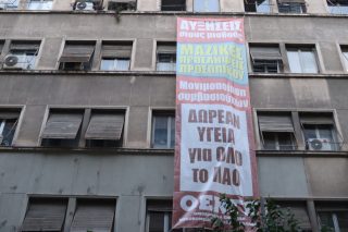 ΟΕΝΓΕ απεργία