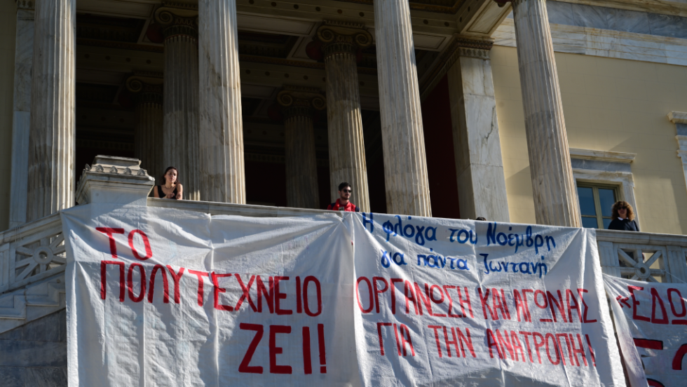 Πολυτεχνείο