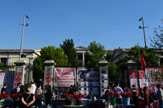 Πολυτεχνείο