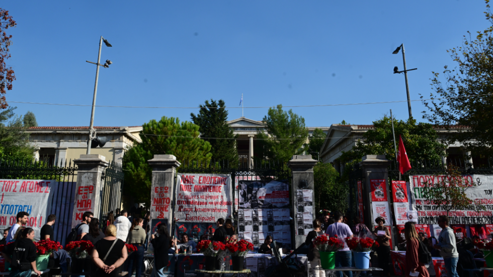 Πολυτεχνείο