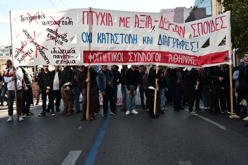 Πορεία παιδεία