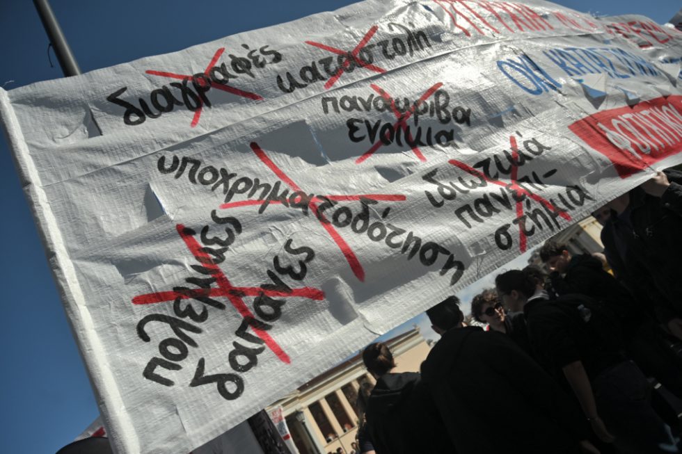 Πορεία παιδεία