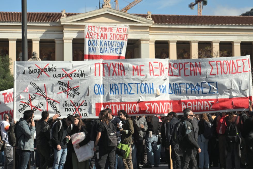 Πορεία παιδεία