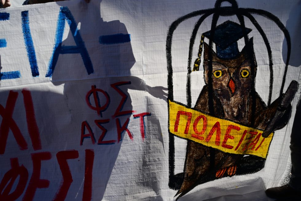 Πορεία παιδεία