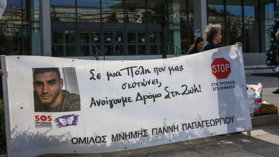 Τροχαία πορεία