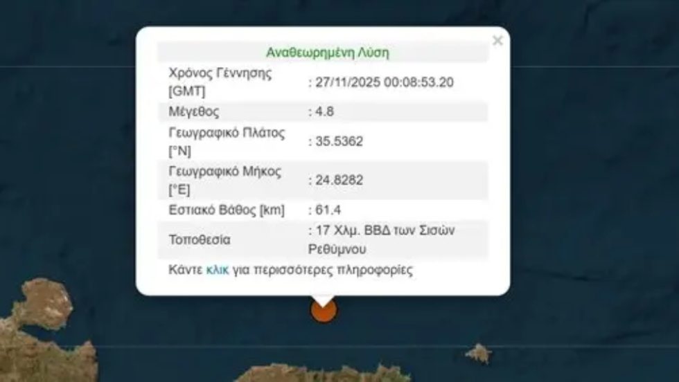 seismos_rethymno_1020_1