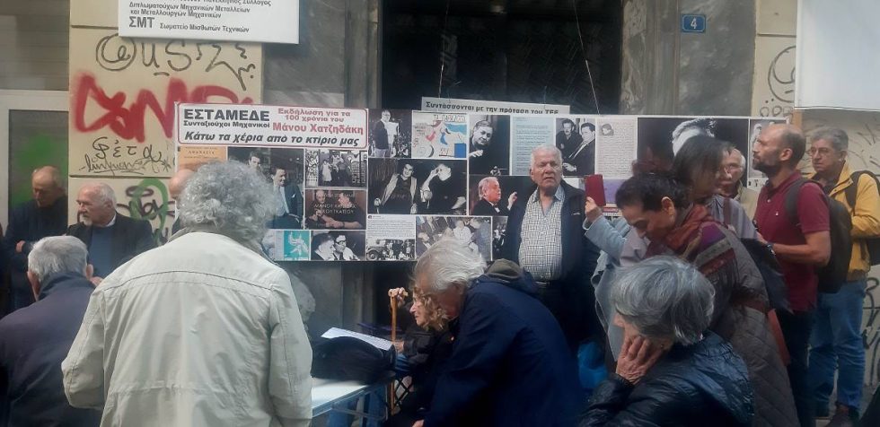 Εκδηλωση