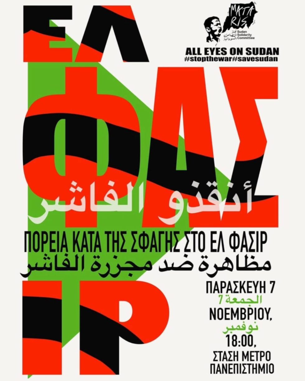 Σουδάν