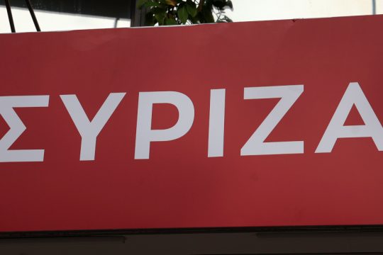 ΣΥΡΙΖΑ: Εκρηκτική αύξηση της περιουσιακής κατάστασης βουλευτών της ΝΔ