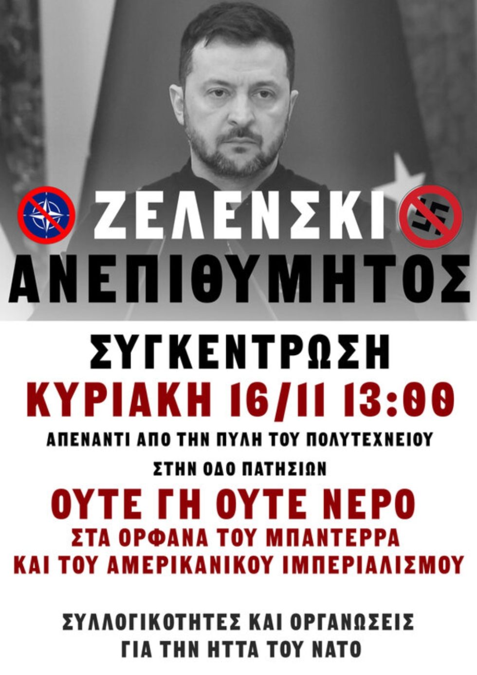 zelenski_antisygkentrosi_1020_1