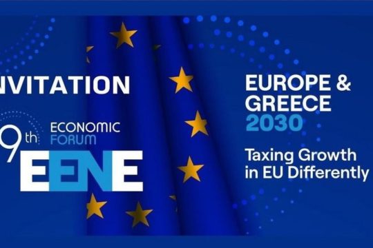 ΕΕΝΕ