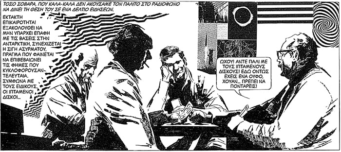 «El Eternauta 1969»