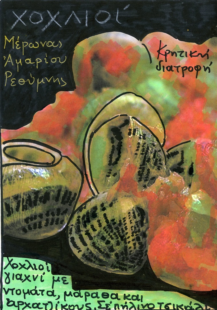 Κωστής Καζαμιάκης