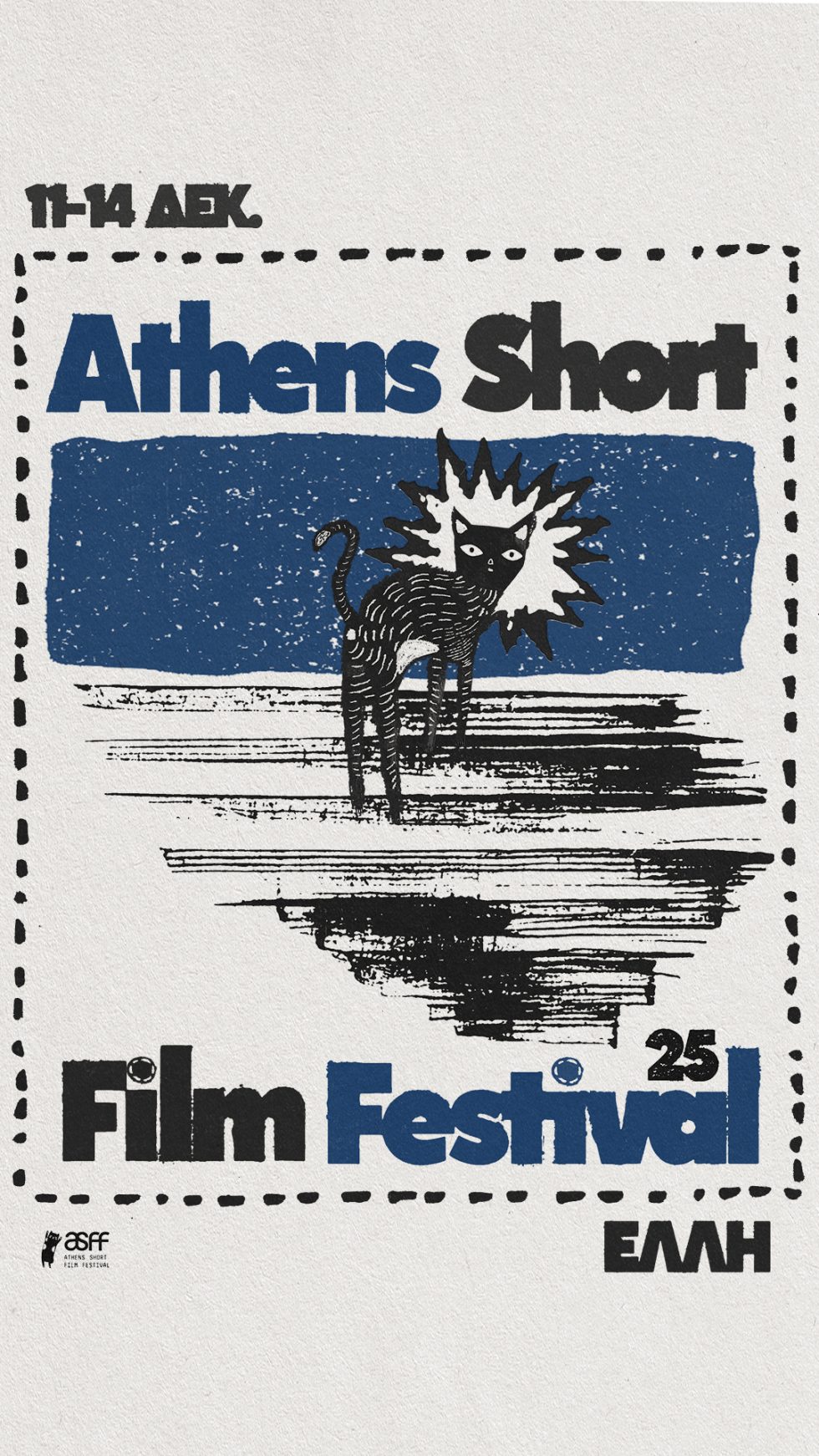 Athens Short Film Festival