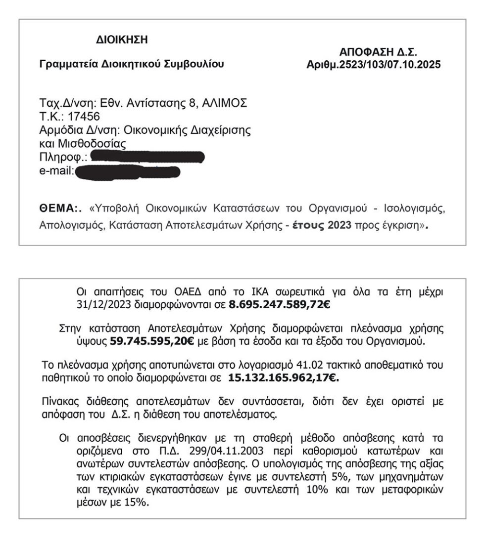 eggrafo