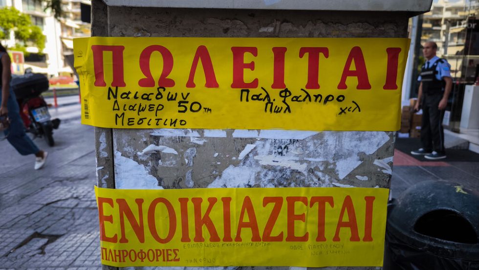 Πωλητήρια λαι ενοικιαστήρια διαμερισμάτων