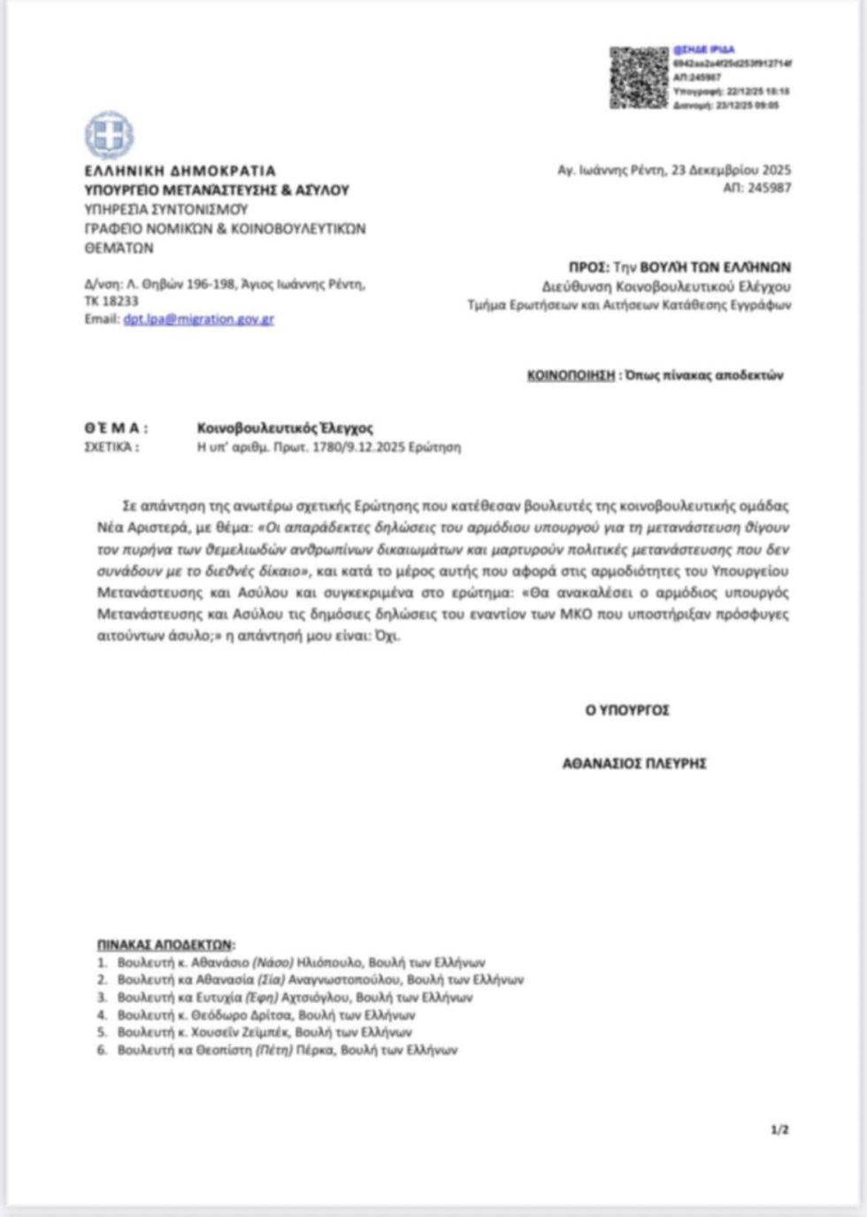 η απάντηση του Θ. Πλεύρη