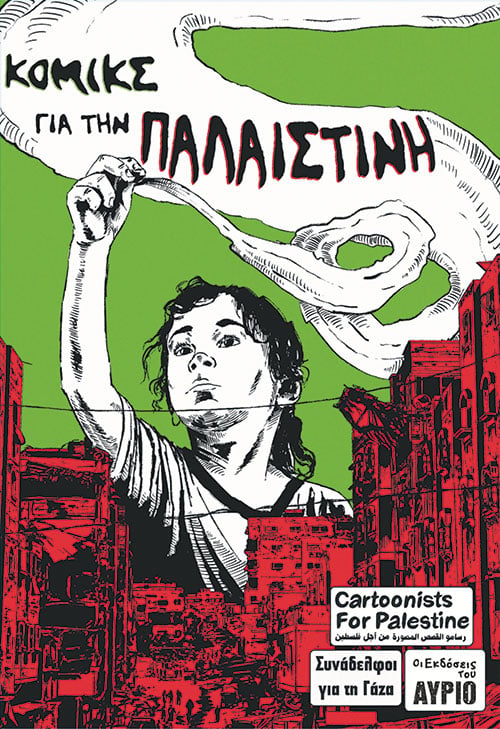 Cartoonists for Palestine