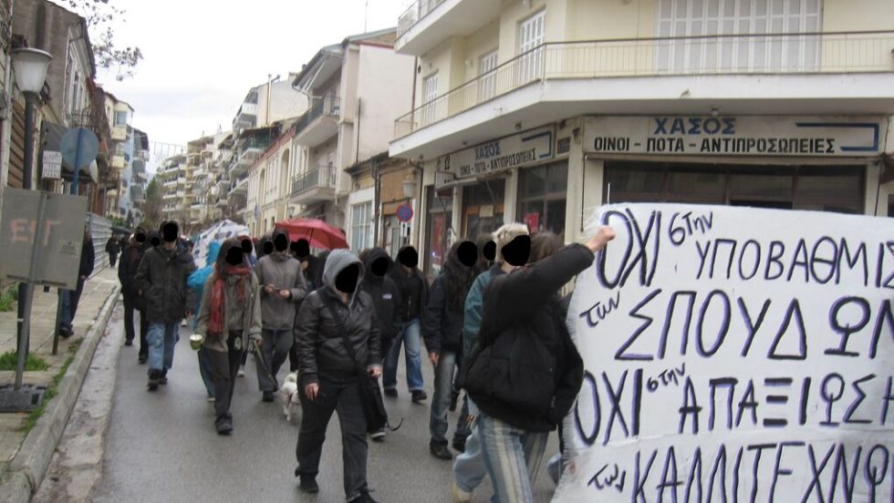 foitites kalon texnon florina