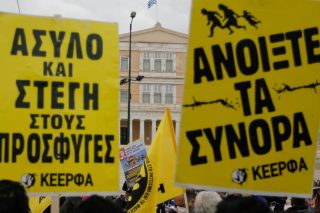 Πλακάτ ΚΕΕΡΦΑ για το προσφυγικό