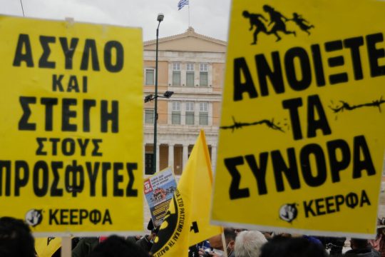 Πλακάτ ΚΕΕΡΦΑ για το προσφυγικό