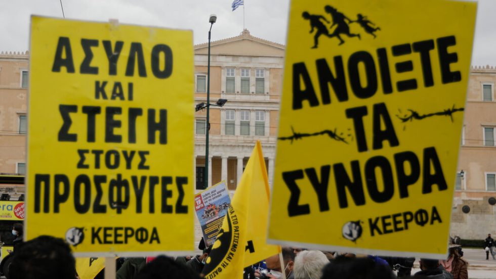 Πλακάτ ΚΕΕΡΦΑ για το προσφυγικό