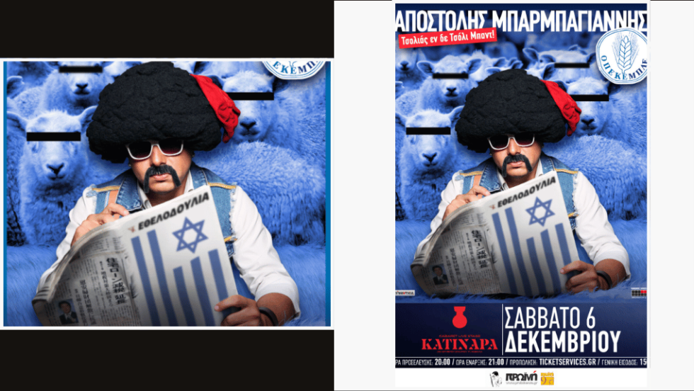 Αποστόλης Μπαρμπαγιάννης
