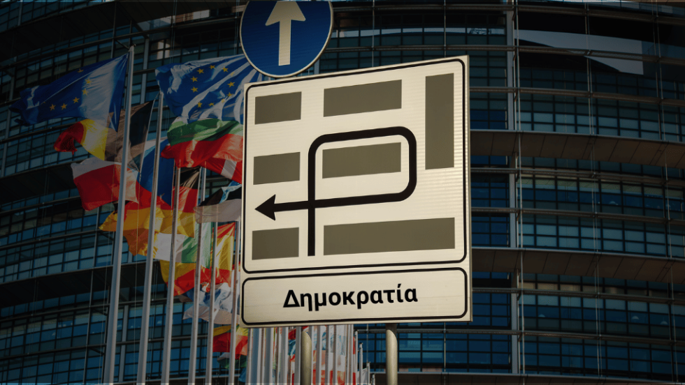 Δημοκρατία