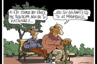 Σκιτσο