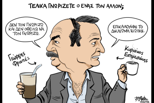 Σκιτσο