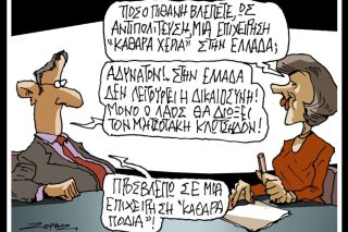Σκιτσο