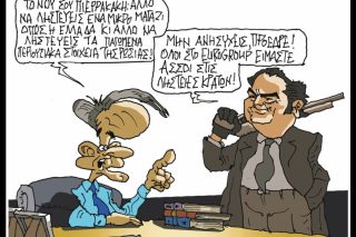 Σκιτσο