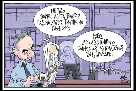 Σκιτσο