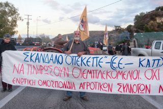 Πανό σε κινητοποίηση αγροτών