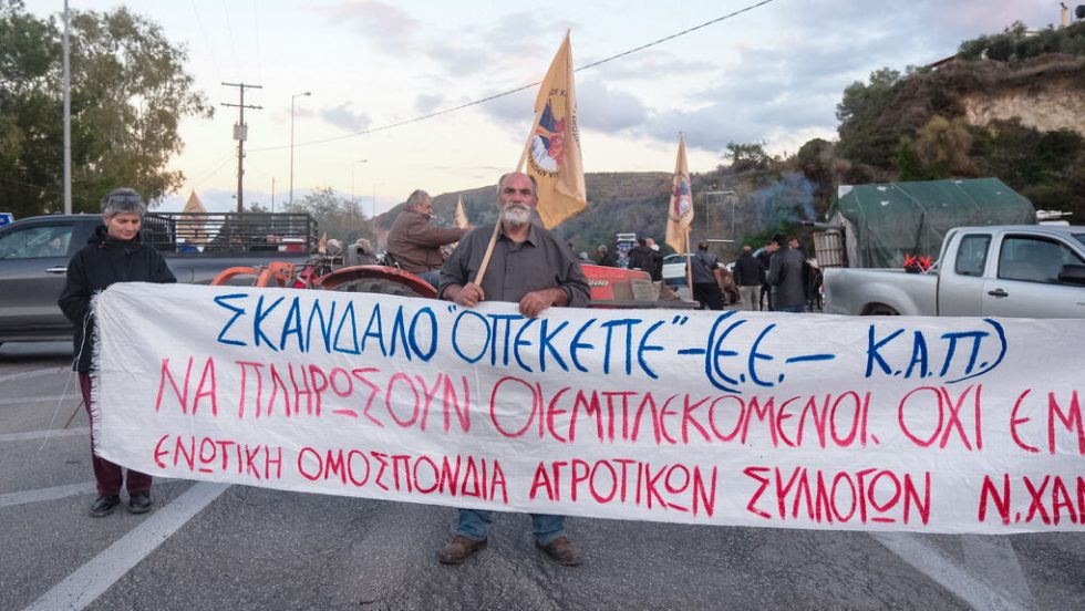 Πανό σε κινητοποίηση αγροτών