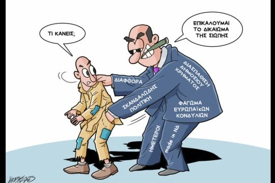 Σκιτσο