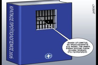 Σκιτσο
