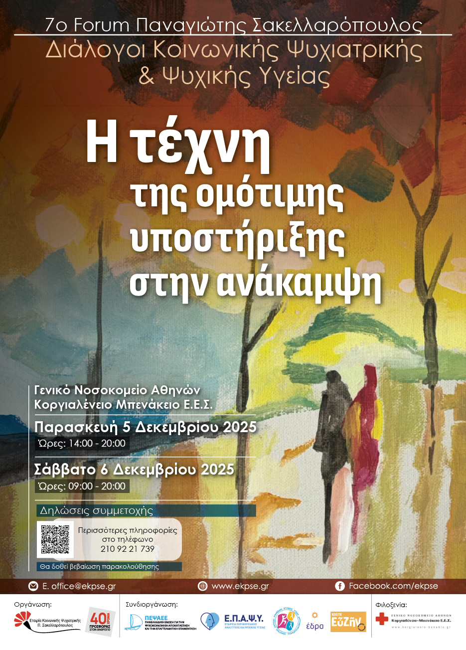 εκδήλωση