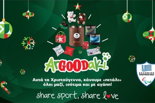 Argoodaki_2025_PressRelease(1)