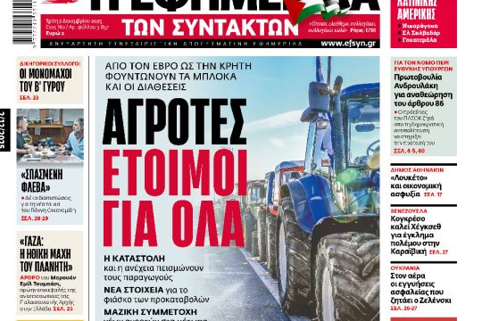 ES_0212_001_CMYK