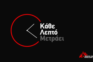 Γιατροί χωρίς σύνορα