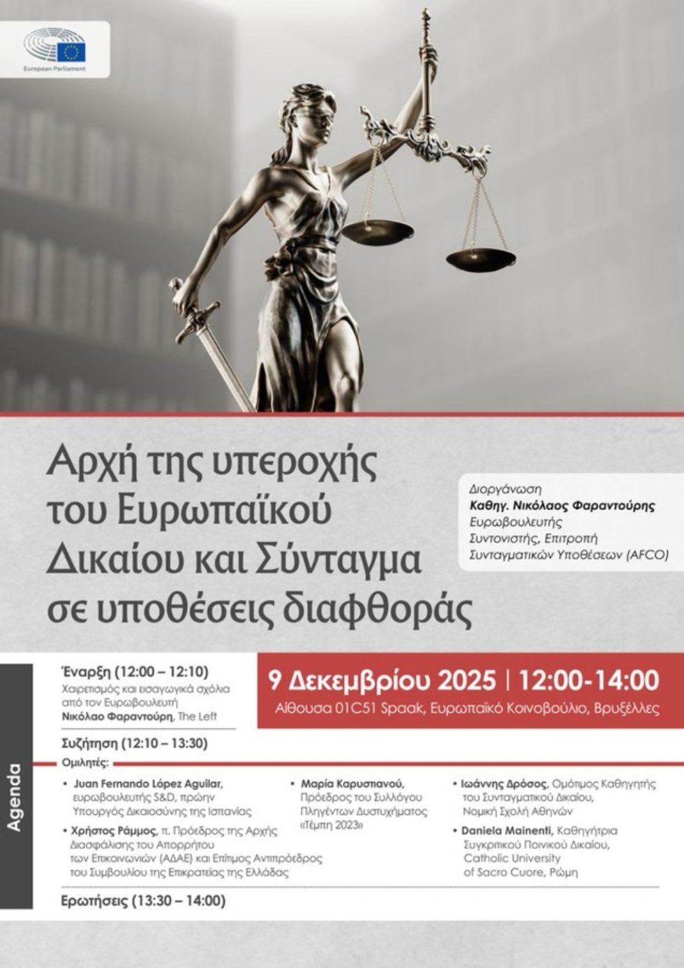 Karystianou_Evrovouli_1020_1