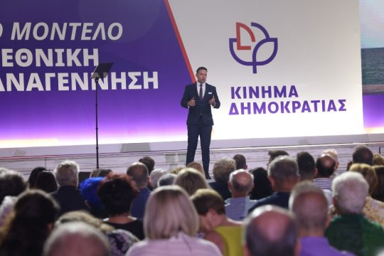 kinima_dimokratias_1020