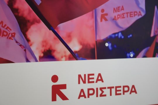 Nea_aristera_1020