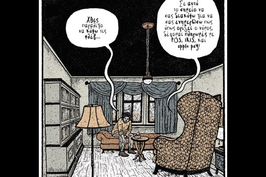 Κομικς