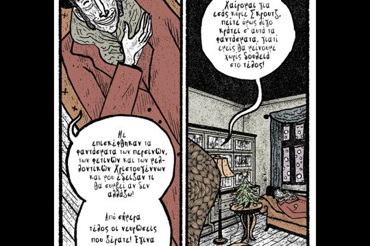 Κομικς