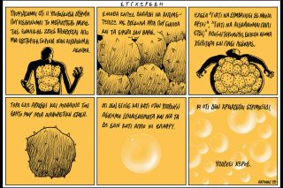 Κομικς