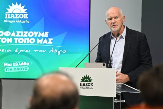 Papandreou_1020