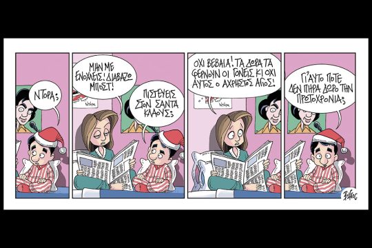 Κομικς