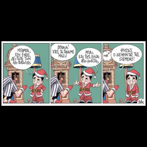 Ο μικρός Κούλης 20.12.2025